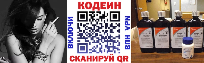 Кодеиновый сироп Lean напиток Lean (лин)  купить наркоту  Гремячинск 