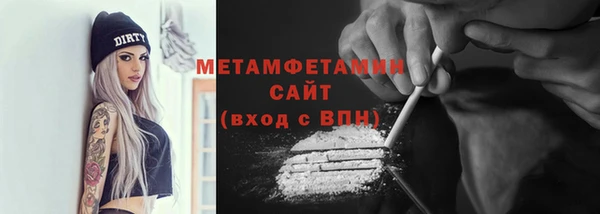 метамфетамин Володарск