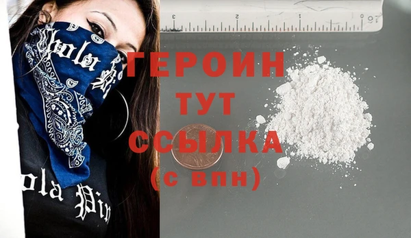 героин Волосово