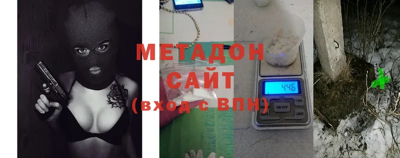 хочу наркоту  Гремячинск  Метадон methadone 