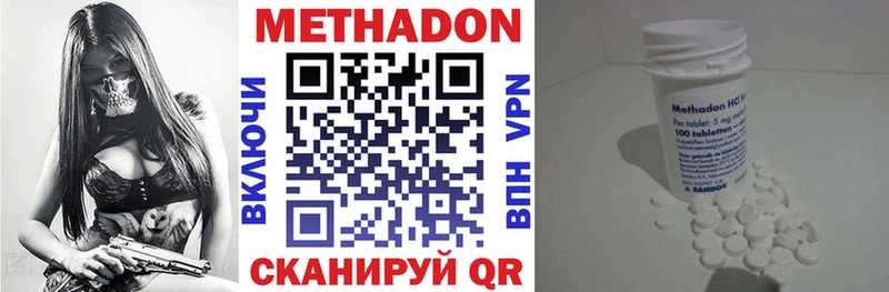 Метадон кристалл  Гремячинск 